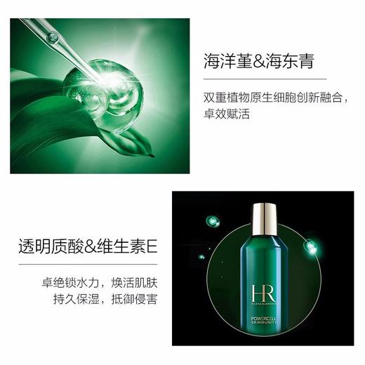 【限定礼盒】HR赫莲娜限定礼盒 绿宝瓶强韧修护精粹液新肌水200ml+黑绷带5ml*2+洁面20ml*2【赠:礼盒礼袋】 商品图3