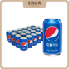 【到店自提】百事可乐330ml*24罐 商品缩略图0