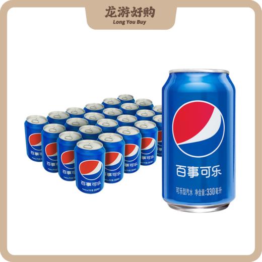 【到店自提】百事可乐330ml*24罐 商品图0