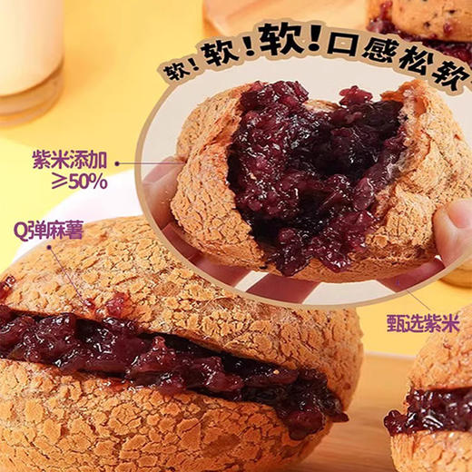 【夹心‘’爆浆‘’紫米麻薯面包】真材实料糯米满满，紫米麻薯面包咬一口直击灵魂，糕点早餐代餐营养健康零食整箱麻球点心下午茶QQ 商品图3