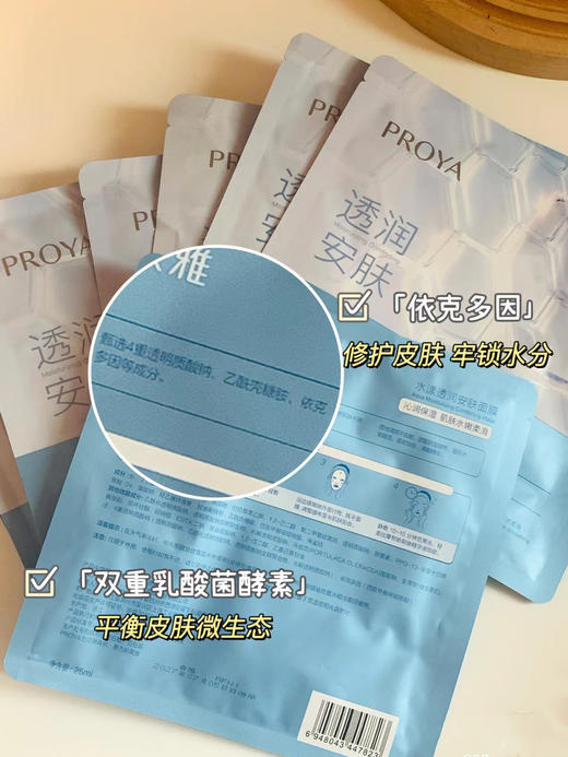 【99任选3盒】补水炸弹！珀莱雅水屏障面膜 深层补水修护维稳！有盒无盒随机发 商品图13