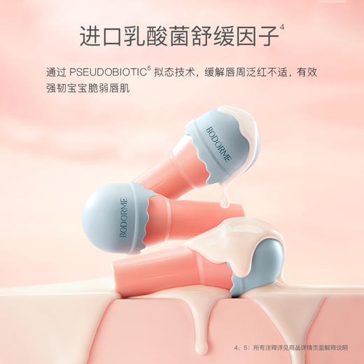 贝德美儿童润唇膏女保湿滋润防干裂婴儿女童母婴宝宝适用 商品图2