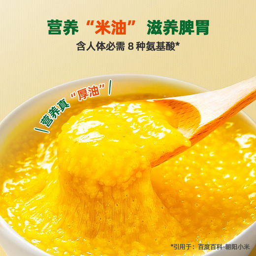 爷爷的农场有机黄小米350g 商品图6