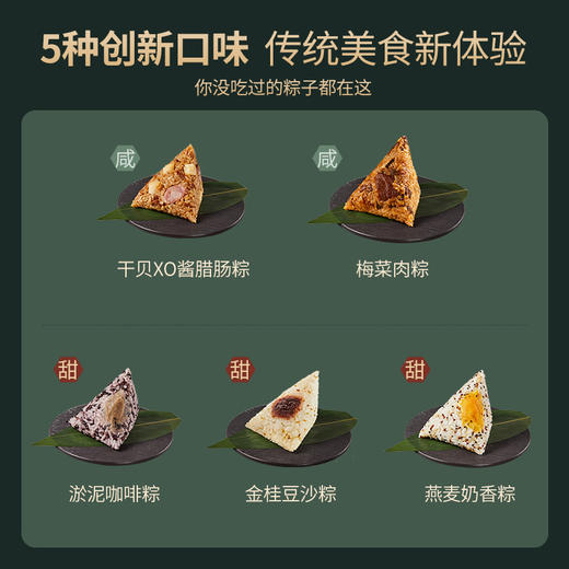锋味派香香粽-10粒装1.0kg 商品图2