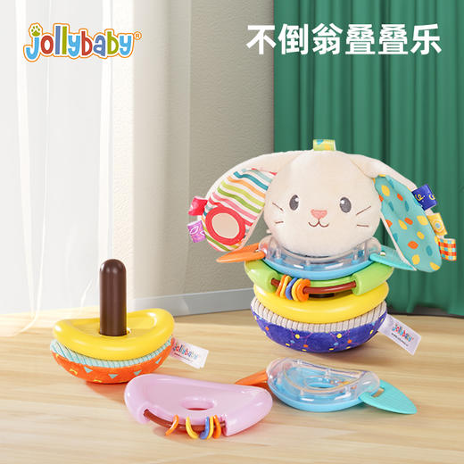 jollybaby婴儿益智叠叠乐0-6月个以上宝宝早教玩具一岁摇铃套圈1 商品图4