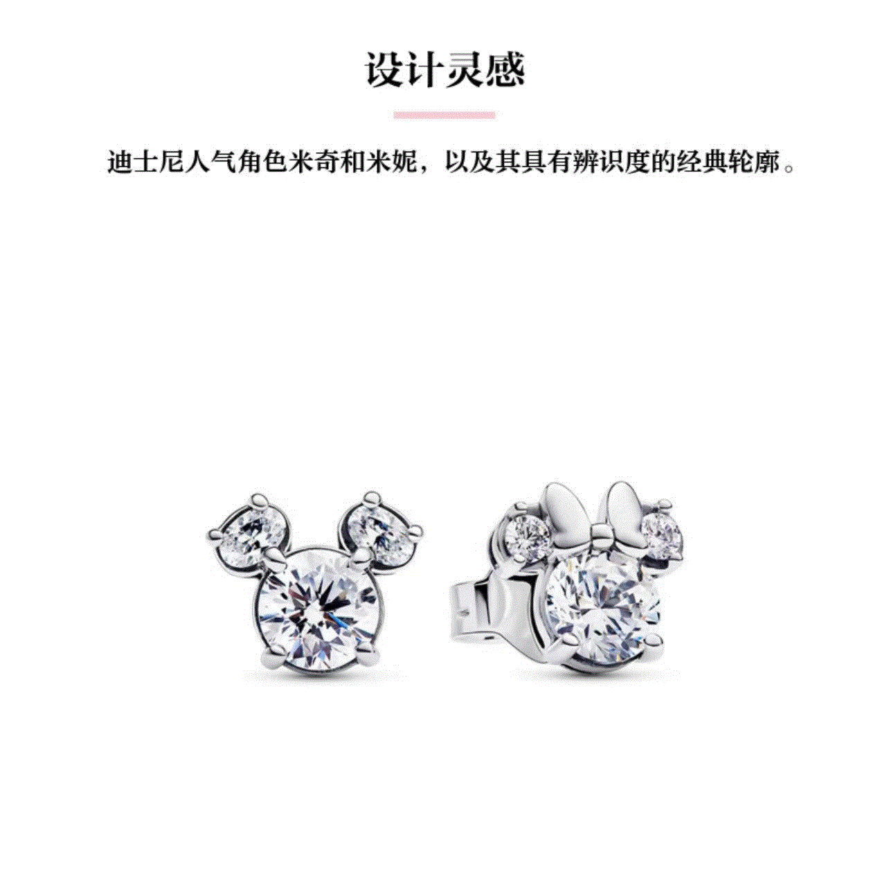 百货世界-潘多拉米奇米妮闪耀耳钉