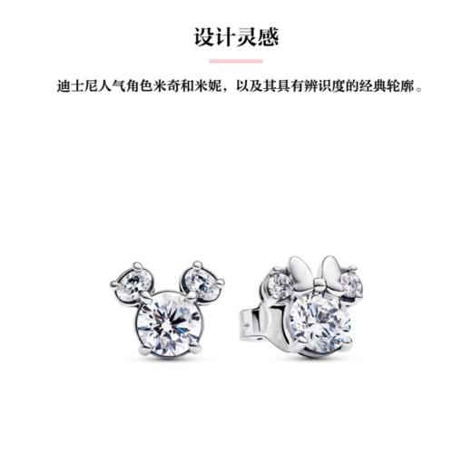 百货世界-潘多拉米奇米妮闪耀耳钉 商品图0