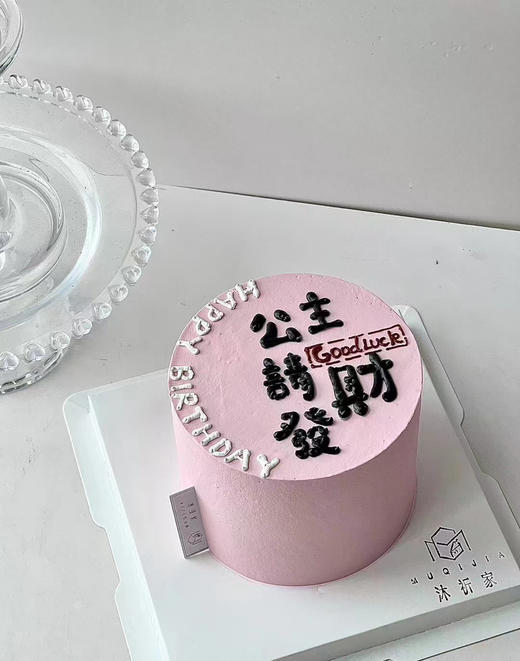 公主请发财 商品图0