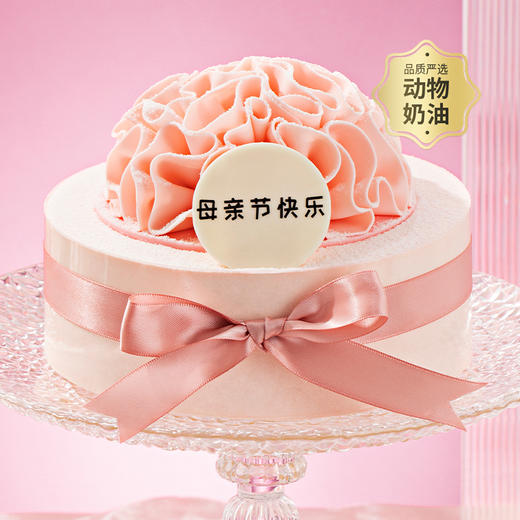 【妈妈要幸福 】以巧巧康乃馨之花献给妈妈，愿妈妈幸福「莓」好（珠海幸福西饼蛋糕）1磅 商品图0