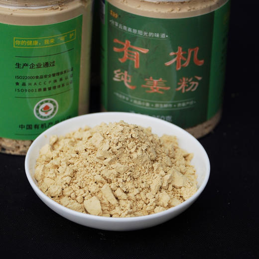 土哆哆云南有机纯姜粉云南罗平小黄姜研磨无渣不熏硫食用冲饮调料250g 商品图2