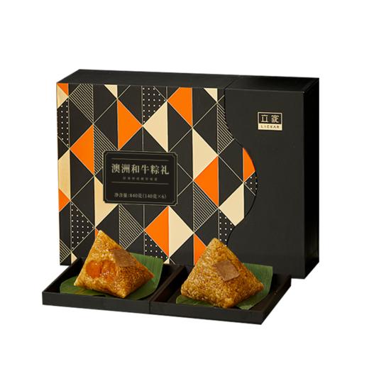立家澳洲和牛粽礼盒840g/盒 商品图9