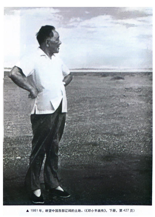 《邓小平时代》 商品图8