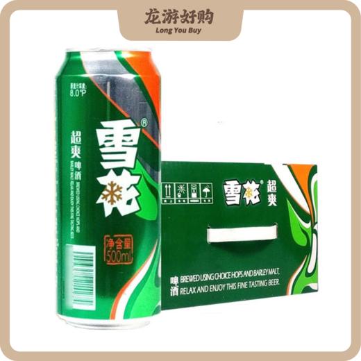【到店自提】雪花啤酒超爽500ml*12罐 商品图0