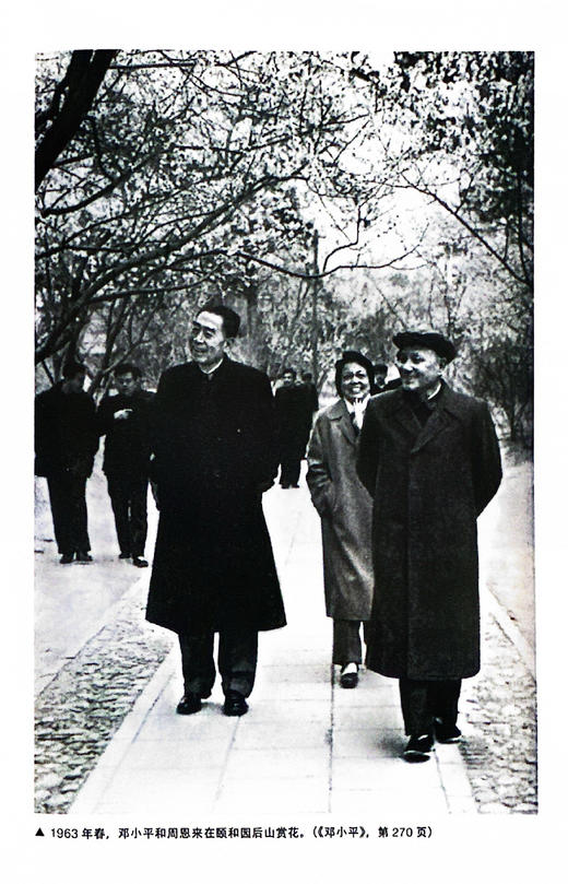 《邓小平时代》 商品图9