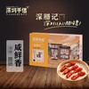 深圳手信里程深腊记腊肠礼盒 商品缩略图5
