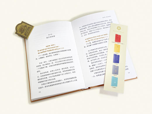 觉知真我的旅程：《八曲仙人之歌》精解(瑜伽哲学丛书) 商品图3