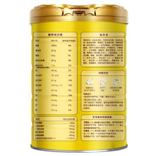 SY23-1版(谱华威)荷兰乳牛糖衡佳护营养奶粉-800g听装 商品图4