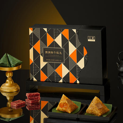 立家澳洲和牛粽礼盒840g/盒 商品图5