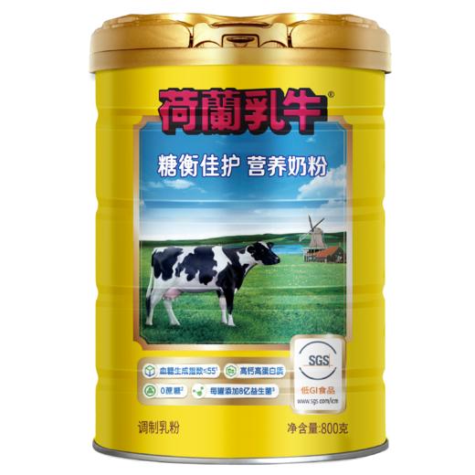 SY23-1版(谱华威)荷兰乳牛糖衡佳护营养奶粉-800g听装 商品图1