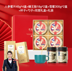 【颜气满满礼盒】老滇凰人参蜜片长白山人参片即食鲜参蜜片蜂蜜