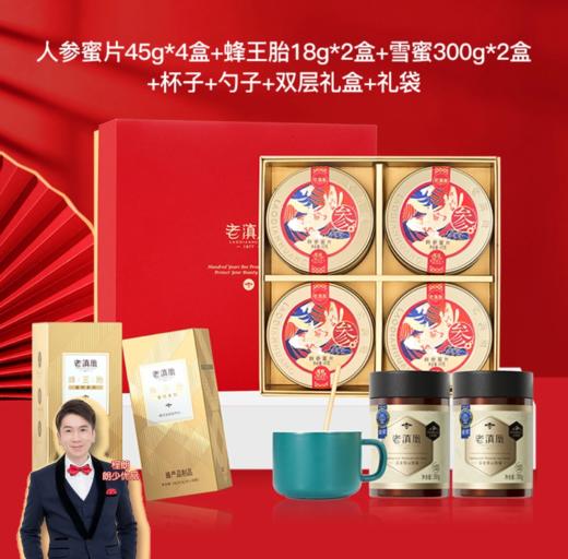 【颜气满满礼盒】老滇凰人参蜜片长白山人参片即食鲜参蜜片蜂蜜 商品图0