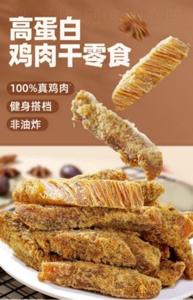 🌈【仓海蔬田鸡胸肉条3包】1.只用大块原切鸡肉胸，拒绝拼接肉，❄️58%高蛋白低卡低脂饱腹感强