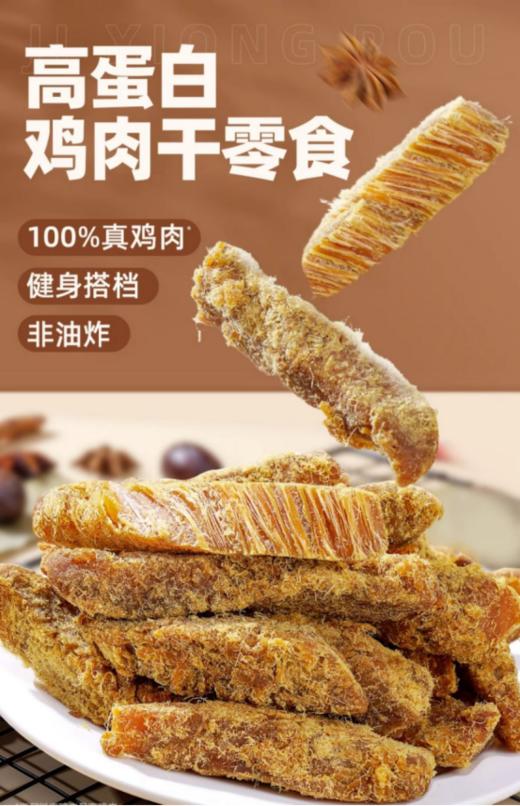 🌈【仓海蔬田鸡胸肉条3包】1.只用大块原切鸡肉胸，拒绝拼接肉，❄️58%高蛋白低卡低脂饱腹感强 商品图0