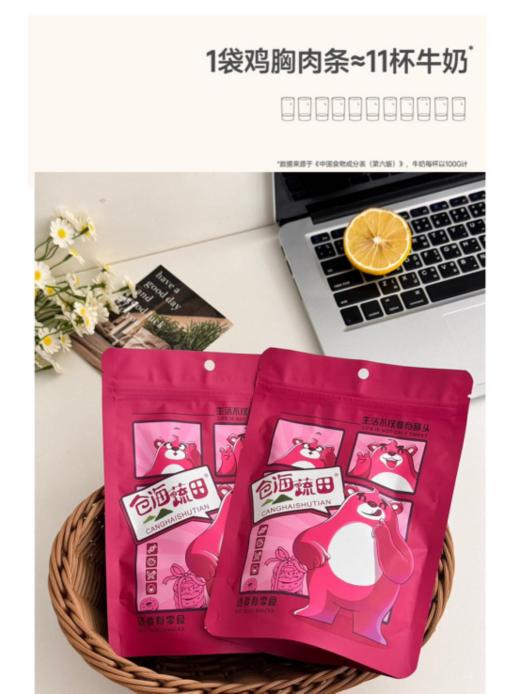 🌈【仓海蔬田鸡胸肉条3包】1.只用大块原切鸡肉胸，拒绝拼接肉，❄️58%高蛋白低卡低脂饱腹感强 商品图3