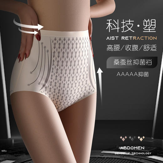 【腰头高腰设计！收腹提臀女性常备】冰丝裸感透气产后塑身裤塑形束腰提臀内裤 商品图0