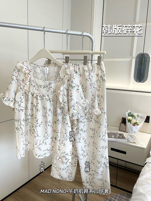 【MAD NONO牛奶肌韩系三件套】🎀好看好穿还凉快🌷出门拿快递能被要链接 ✅软棉棉材质，上手糯叽叽，很舒服，如同婴儿的触感，U字领显脖子长，版型宽松舒适，如同纸片人 商品图1