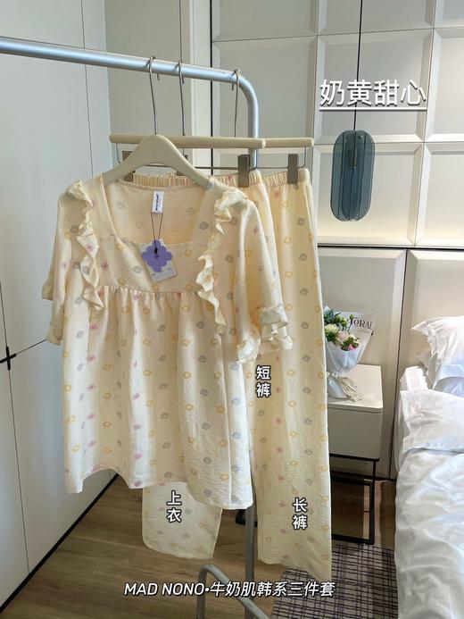 【MAD NONO牛奶肌韩系三件套】🎀好看好穿还凉快🌷出门拿快递能被要链接 ✅软棉棉材质，上手糯叽叽，很舒服，如同婴儿的触感，U字领显脖子长，版型宽松舒适，如同纸片人 商品图0