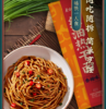【助农】江城百臻蔡林记武汉红油热干面145g*10袋 商品缩略图1