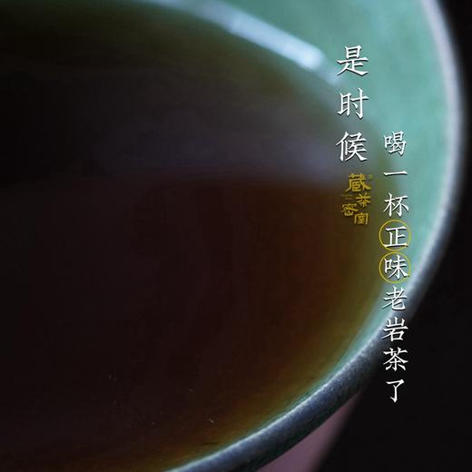 陈隐2017年天心陈年水仙 自然陈正岩武夷岩茶老乌龙 藏茶密室鉴藏 商品图4