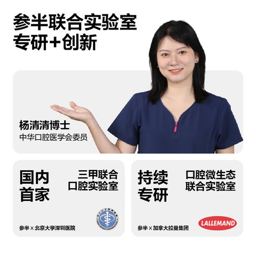 参半口腔鲨鱼美白牙膏SP-4 -20g  商品图4