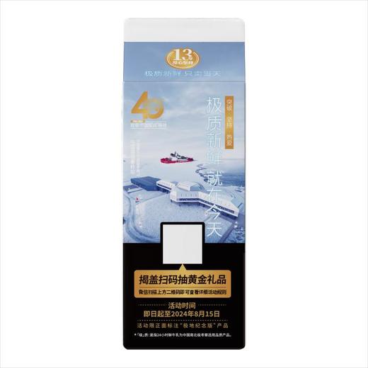 新希望24小时娟姗鲜奶720ml 商品图2