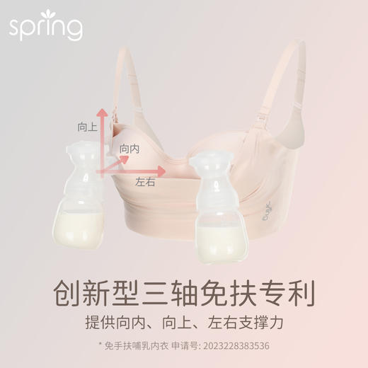 spring喜临 悦动免扶文胸 商品图4