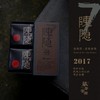 陈隐2017年天心陈年水仙 自然陈正岩武夷岩茶老乌龙 藏茶密室鉴藏 商品缩略图0