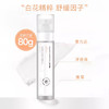 梵秀伊安肤舒润精华乳80ml 商品缩略图2