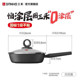 三禾0涂层不粘煎锅LN26S1 26CM(黛蓝青/天穹黑)