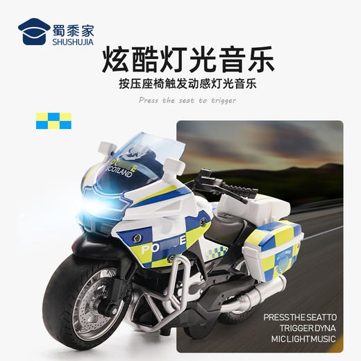 【1:14铁骑摩托车】合金巡逻摩特车模型 儿童玩具车礼品摆件 商品图3