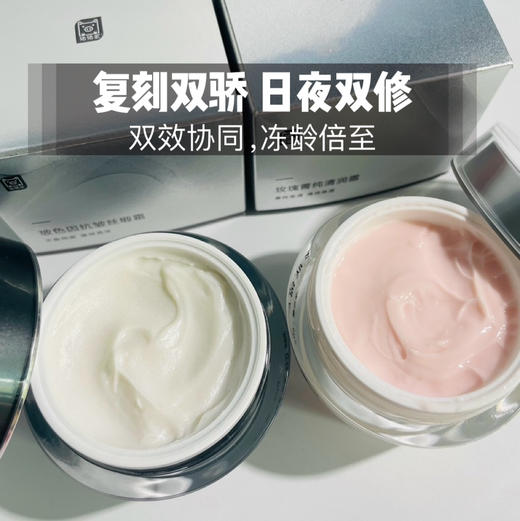 复刻前辈50克正装玫瑰菁纯清润霜 酵母发酵产物第五位皮肤微生态友好 玻色因和玫瑰精萃以及98%长链脂肪酸的白池花籽油添加：膏体滋润不油腻，轻盈润焕光彩 商品图1