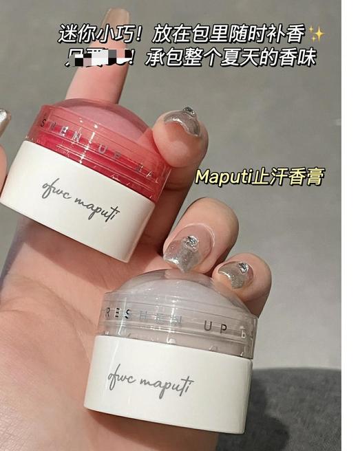 【清仓好价】  日本Maputi玛朴缇香体膏1.0/2.0 商品图2
