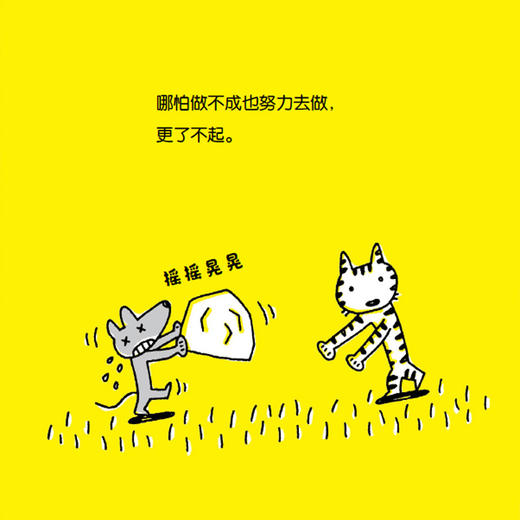 宫西达也：再见幼儿园系列绘本（平装 全3册）挥手告别幼儿园，拥抱成长和哲思 商品图7