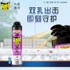 雷达杀虫气雾剂（无香）600ml
 商品缩略图1