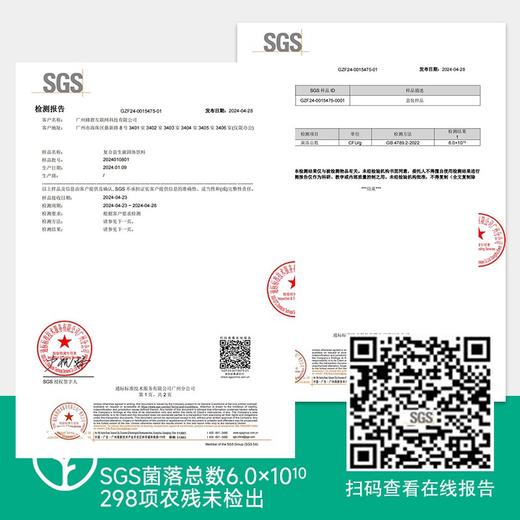 【检测SGS298项农残未检出 远方的梦想活性益生菌粉】优选5株配方菌 肠道全覆盖 5种安全菌株 三餐伴侣 值得信赖 商品图5