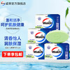 威露士香皂家用沐浴皂天然植物提取125g 商品缩略图0