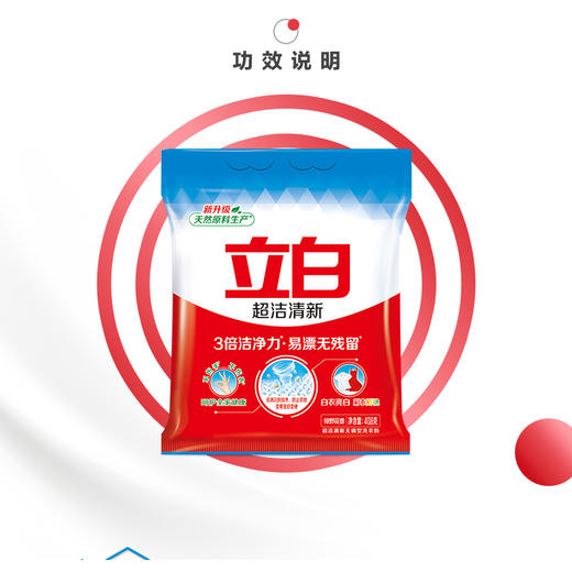 立白 超洁清新洗衣粉408g（6袋装） XYF002 商品图4