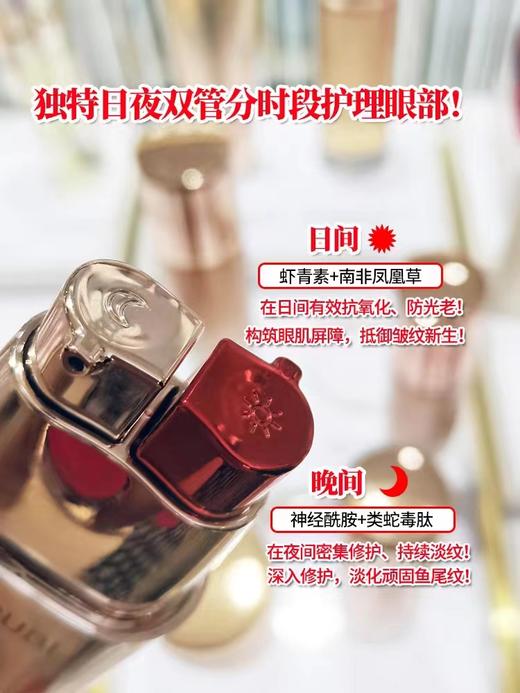 丸美弹弹弹眼霜 商品图1