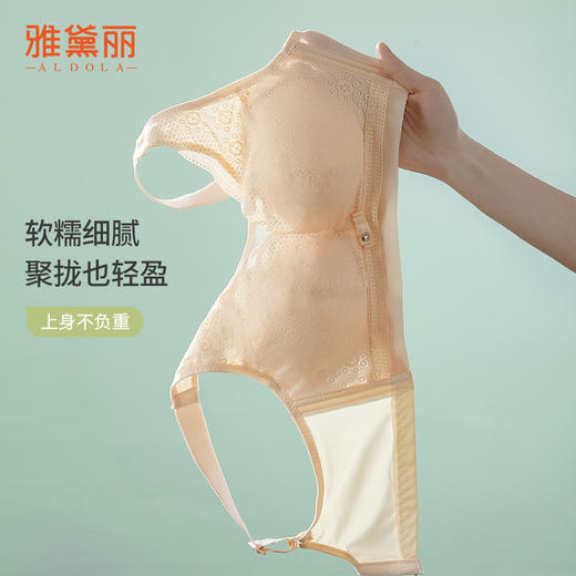 雅黛丽内衣小胸聚拢调整型收副乳防下垂文胸无钢圈2024新款胸罩女 商品图2