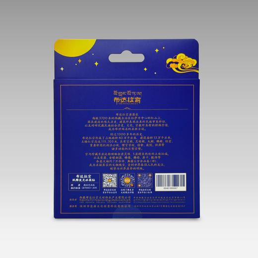 布达拉宫纸雕发光冰箱贴 商品图7